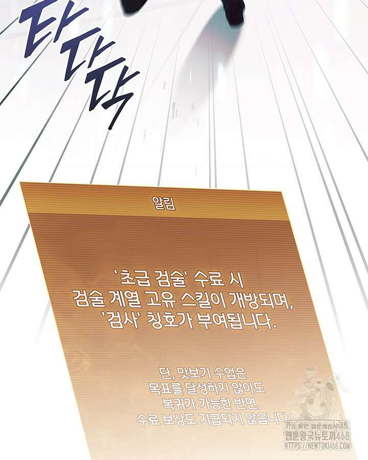 구조 조정에서 살아남는 법 28화 18