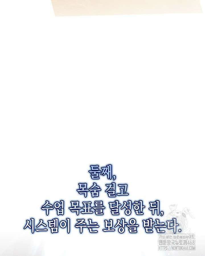 구조 조정에서 살아남는 법 28화 19