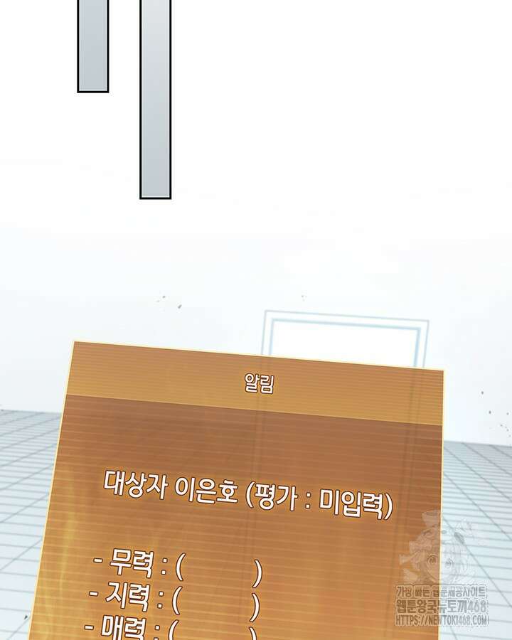 구조 조정에서 살아남는 법 28화 31
