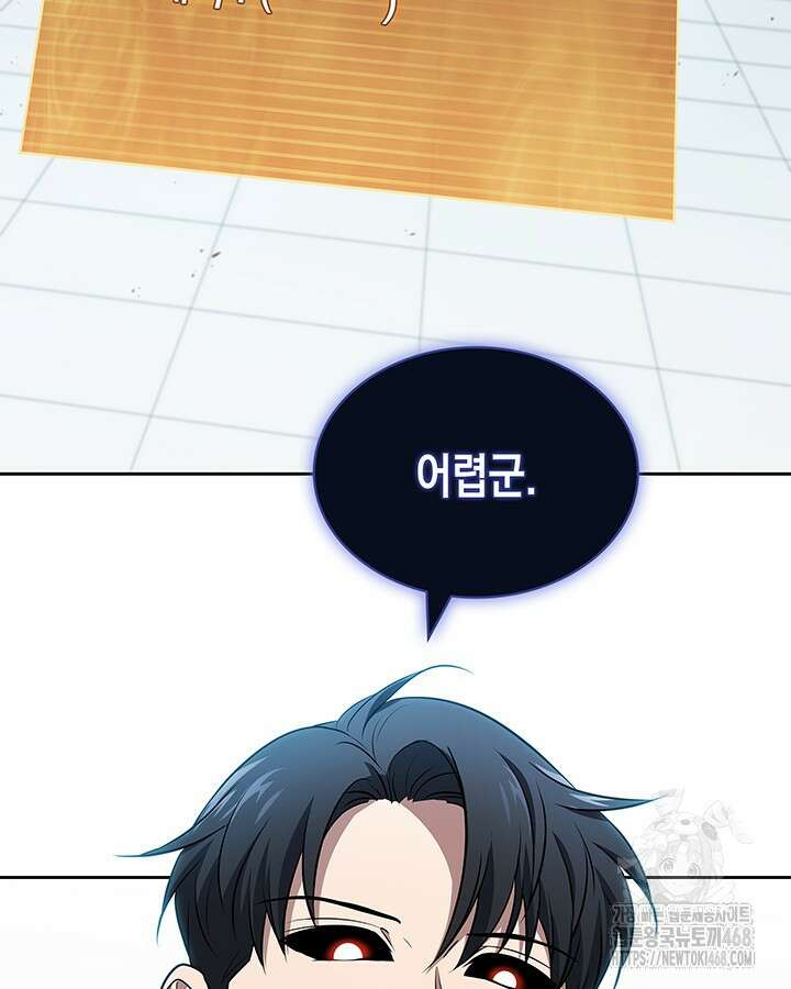 구조 조정에서 살아남는 법 28화 32