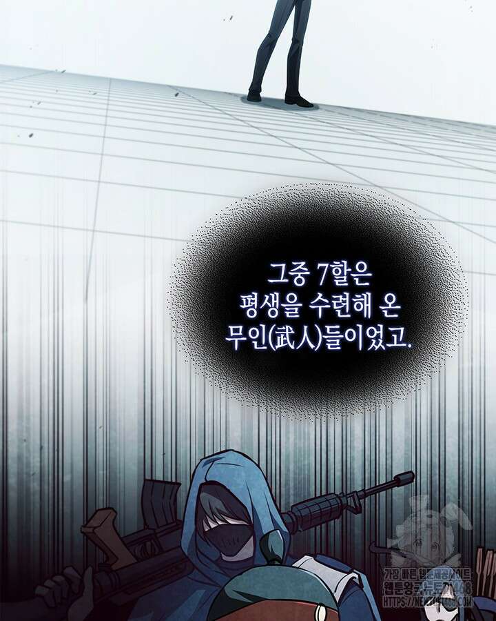 구조 조정에서 살아남는 법 28화 35