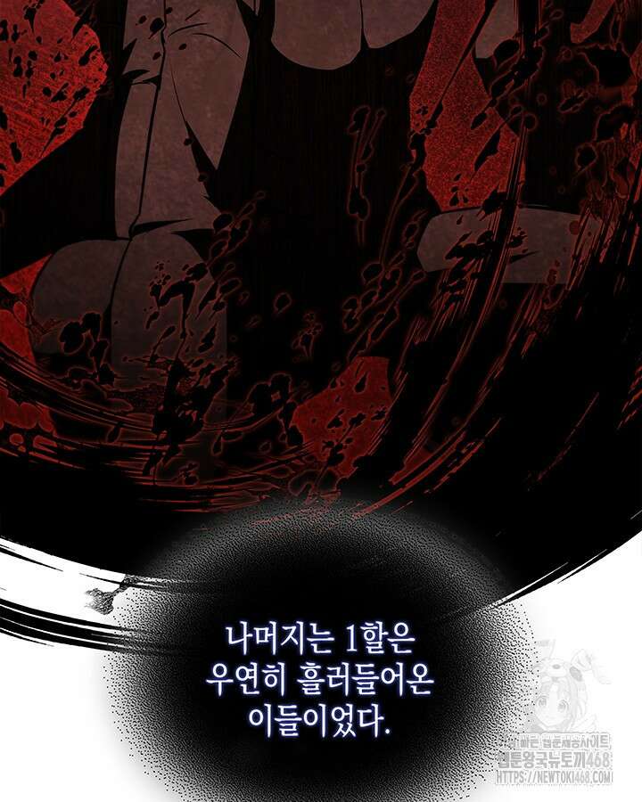 구조 조정에서 살아남는 법 28화 38