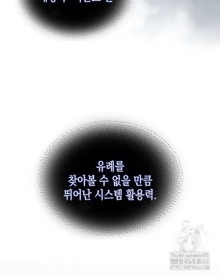 구조 조정에서 살아남는 법 28화 40