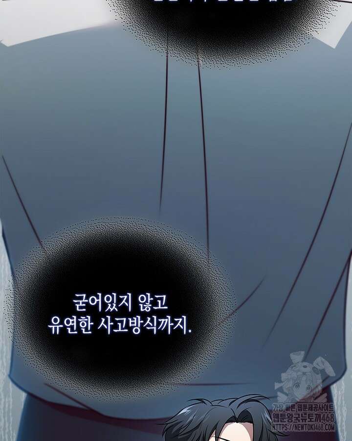 구조 조정에서 살아남는 법 28화 42