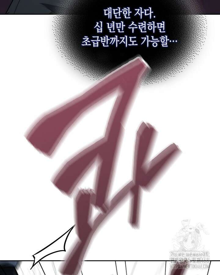 구조 조정에서 살아남는 법 28화 44