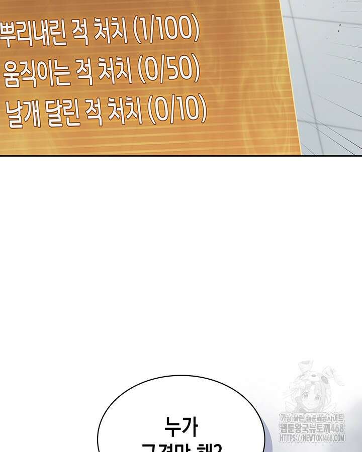 구조 조정에서 살아남는 법 28화 54