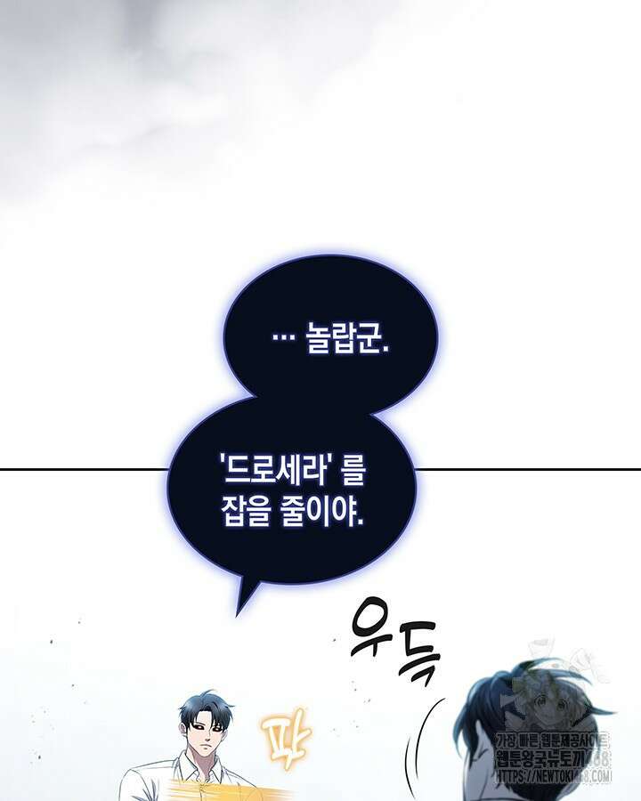 구조 조정에서 살아남는 법 28화 56