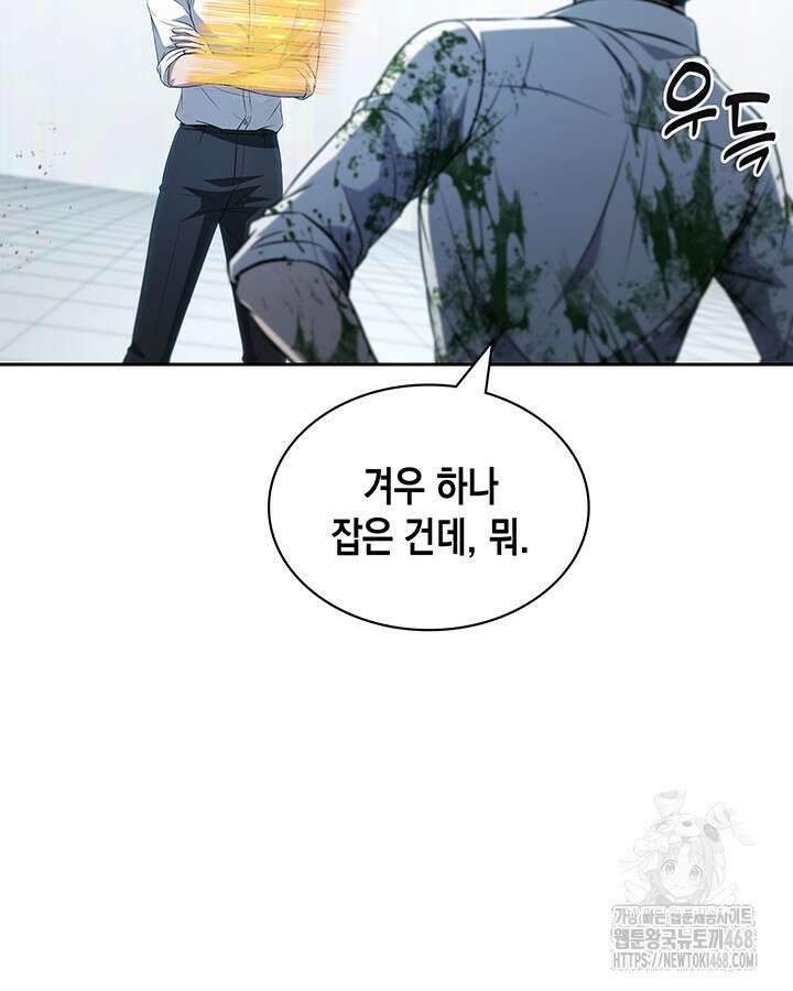 구조 조정에서 살아남는 법 28화 57