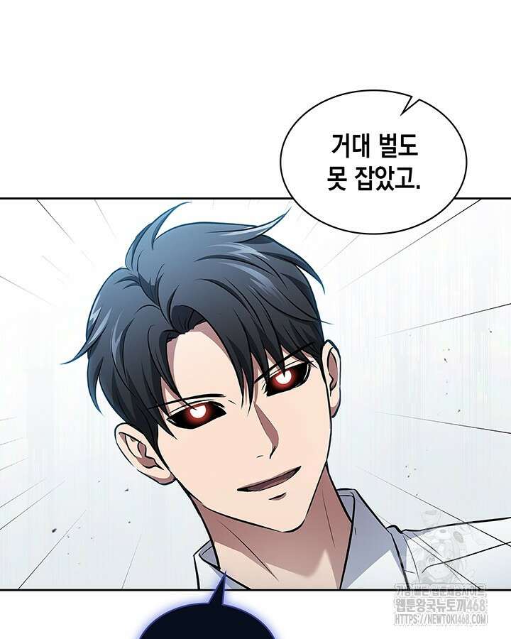구조 조정에서 살아남는 법 28화 58