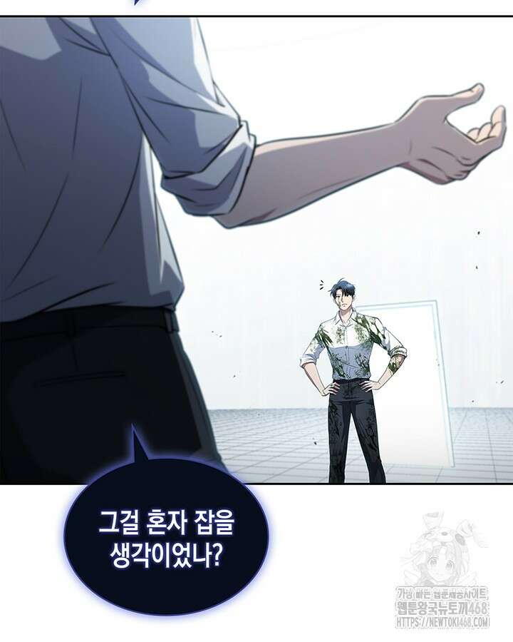 구조 조정에서 살아남는 법 28화 60