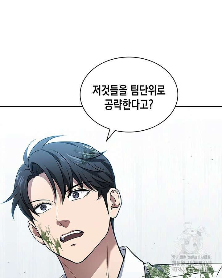 구조 조정에서 살아남는 법 28화 61