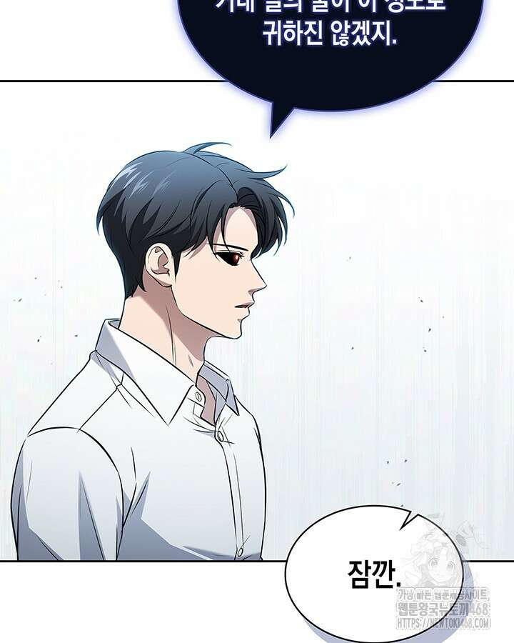 구조 조정에서 살아남는 법 28화 63