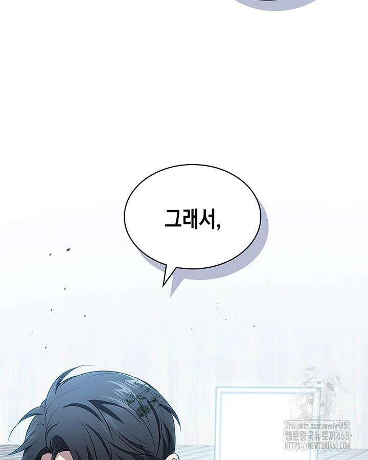 구조 조정에서 살아남는 법 28화 64