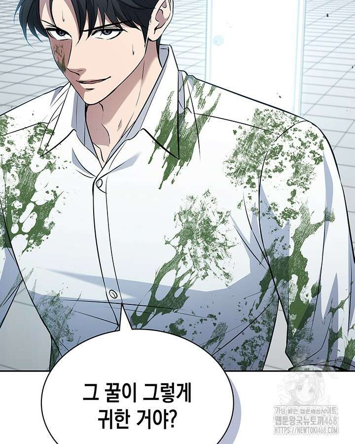 구조 조정에서 살아남는 법 28화 65