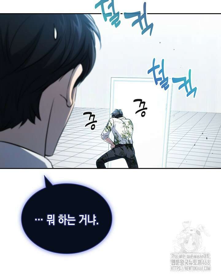 구조 조정에서 살아남는 법 28화 68