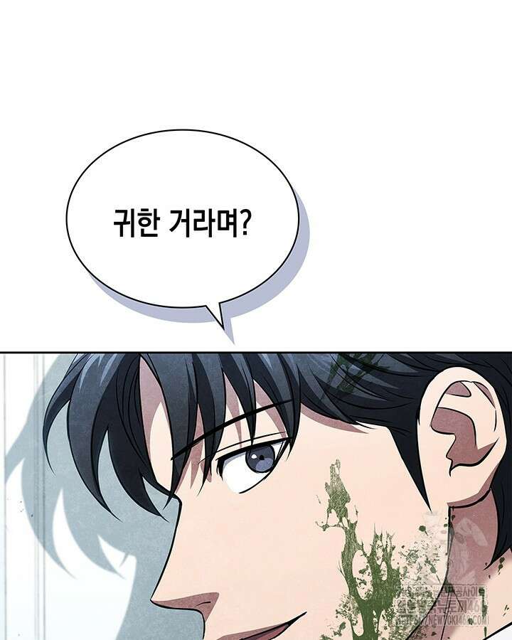 구조 조정에서 살아남는 법 28화 69