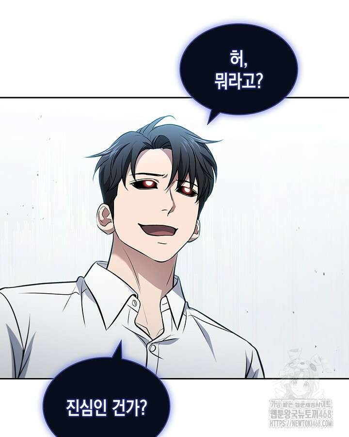 구조 조정에서 살아남는 법 28화 71