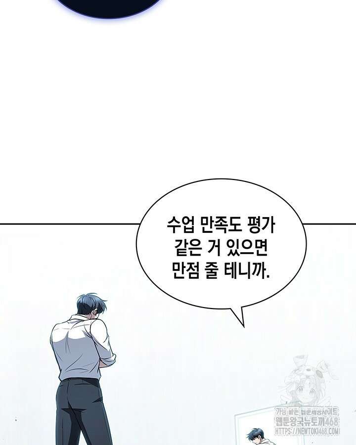 구조 조정에서 살아남는 법 28화 72