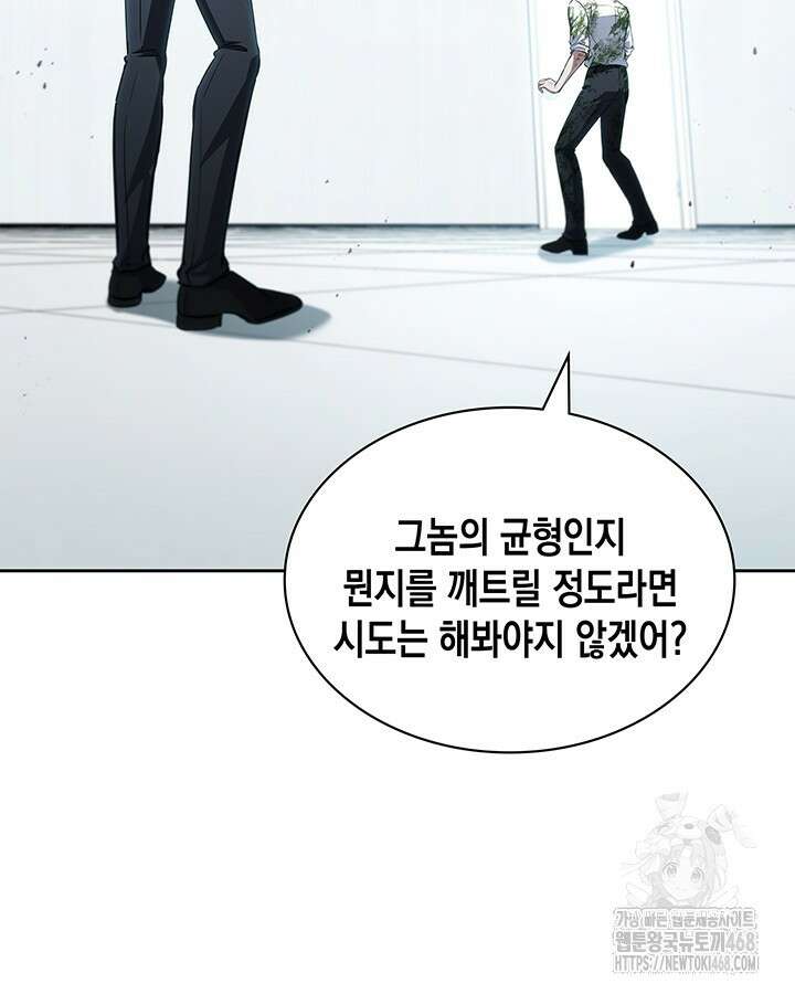 구조 조정에서 살아남는 법 28화 73
