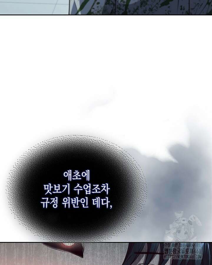 구조 조정에서 살아남는 법 28화 75