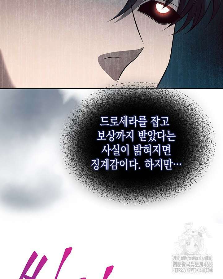 구조 조정에서 살아남는 법 28화 76