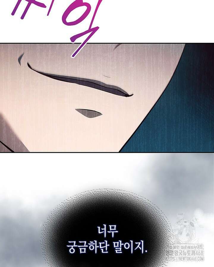 구조 조정에서 살아남는 법 28화 77
