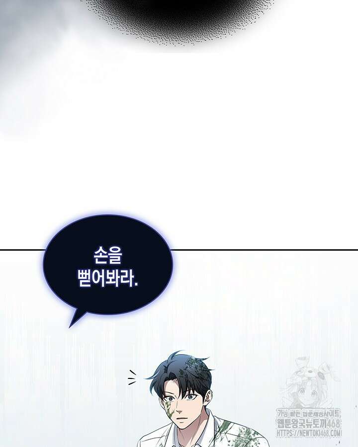 구조 조정에서 살아남는 법 28화 78
