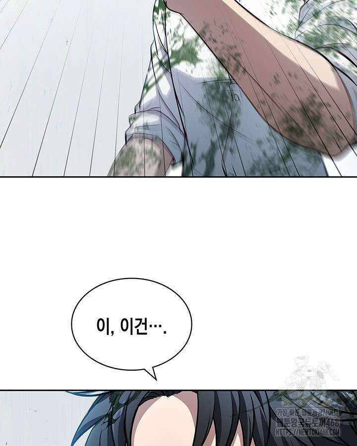 구조 조정에서 살아남는 법 28화 81