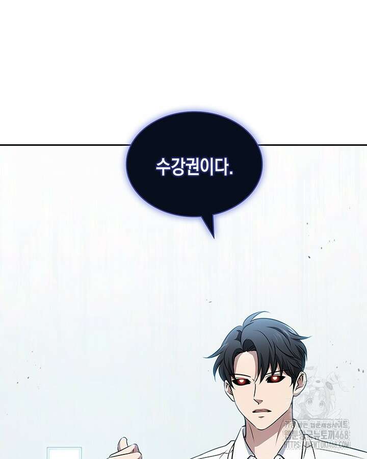 구조 조정에서 살아남는 법 28화 85