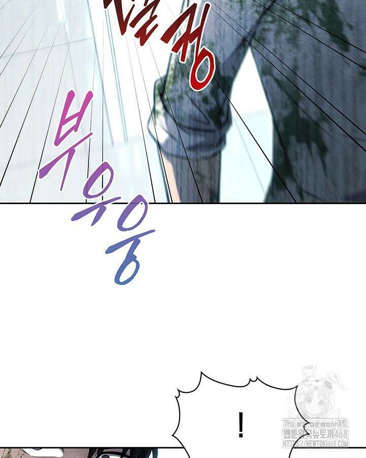 구조 조정에서 살아남는 법 28화 88