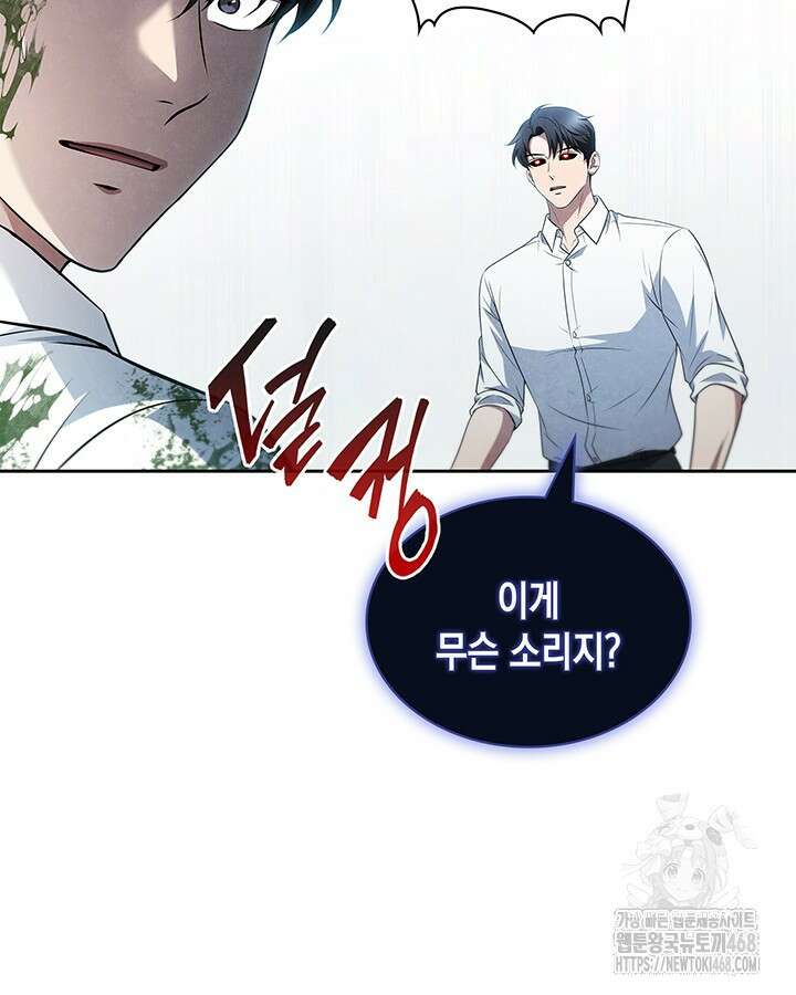 구조 조정에서 살아남는 법 28화 89