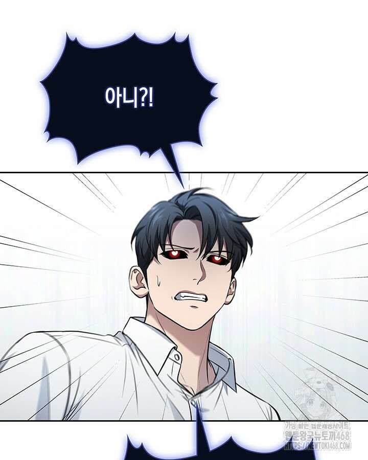 구조 조정에서 살아남는 법 28화 96