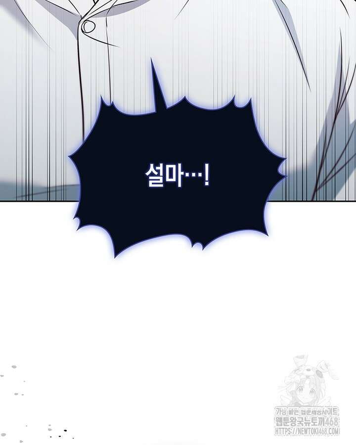 구조 조정에서 살아남는 법 28화 99