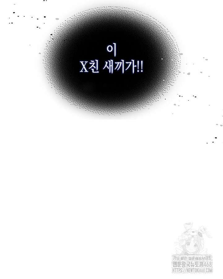 구조 조정에서 살아남는 법 28화 100