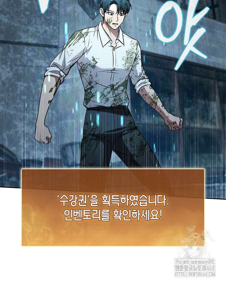 구조 조정에서 살아남는 법 28화 104