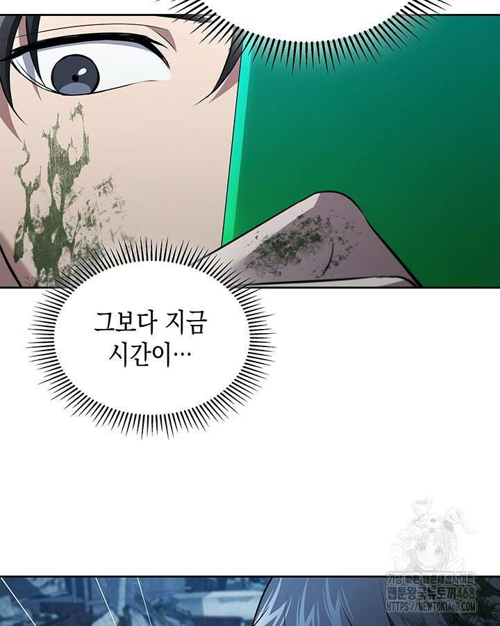 구조 조정에서 살아남는 법 28화 108