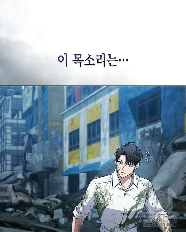 구조 조정에서 살아남는 법 28화 114