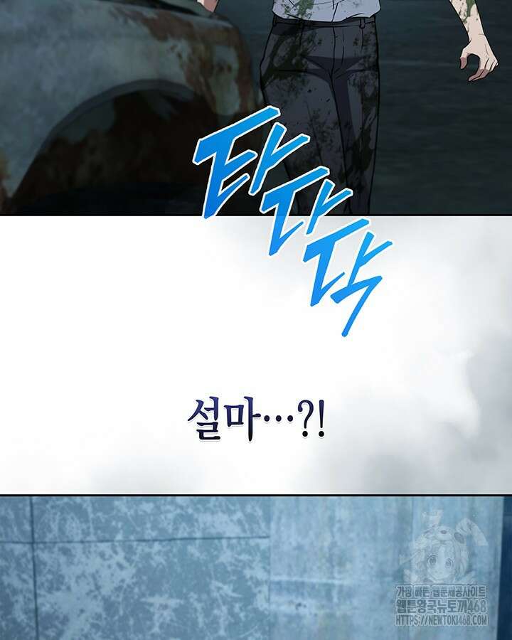 구조 조정에서 살아남는 법 28화 115