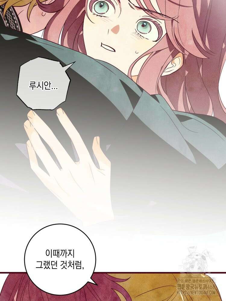 브린니와 빈자리 28화 3