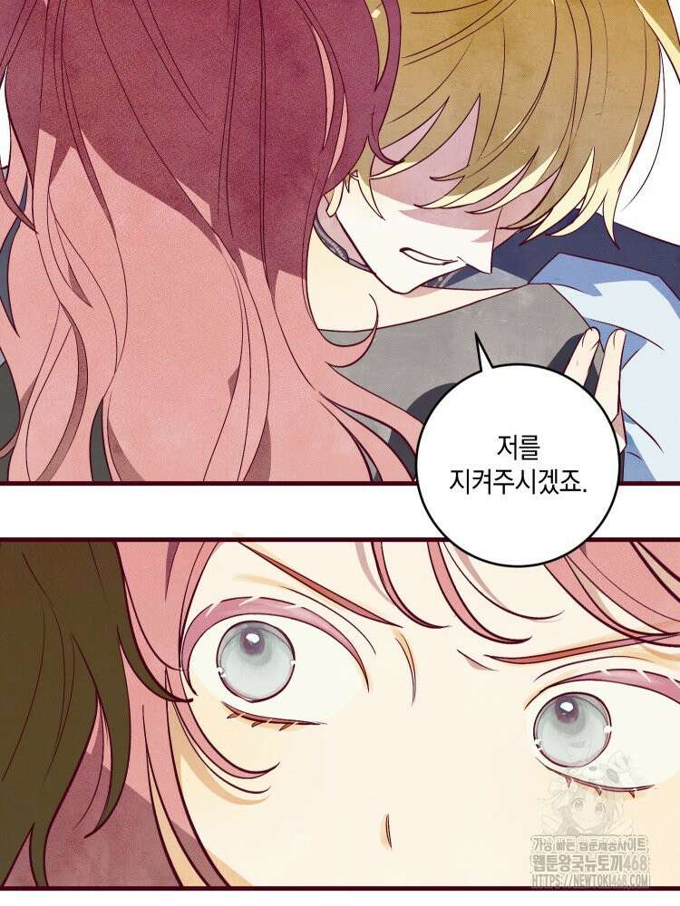 브린니와 빈자리 28화 4