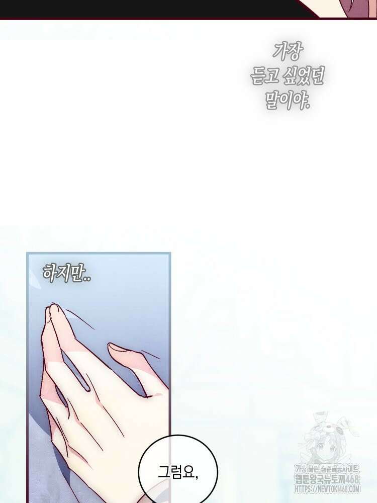 브린니와 빈자리 28화 6