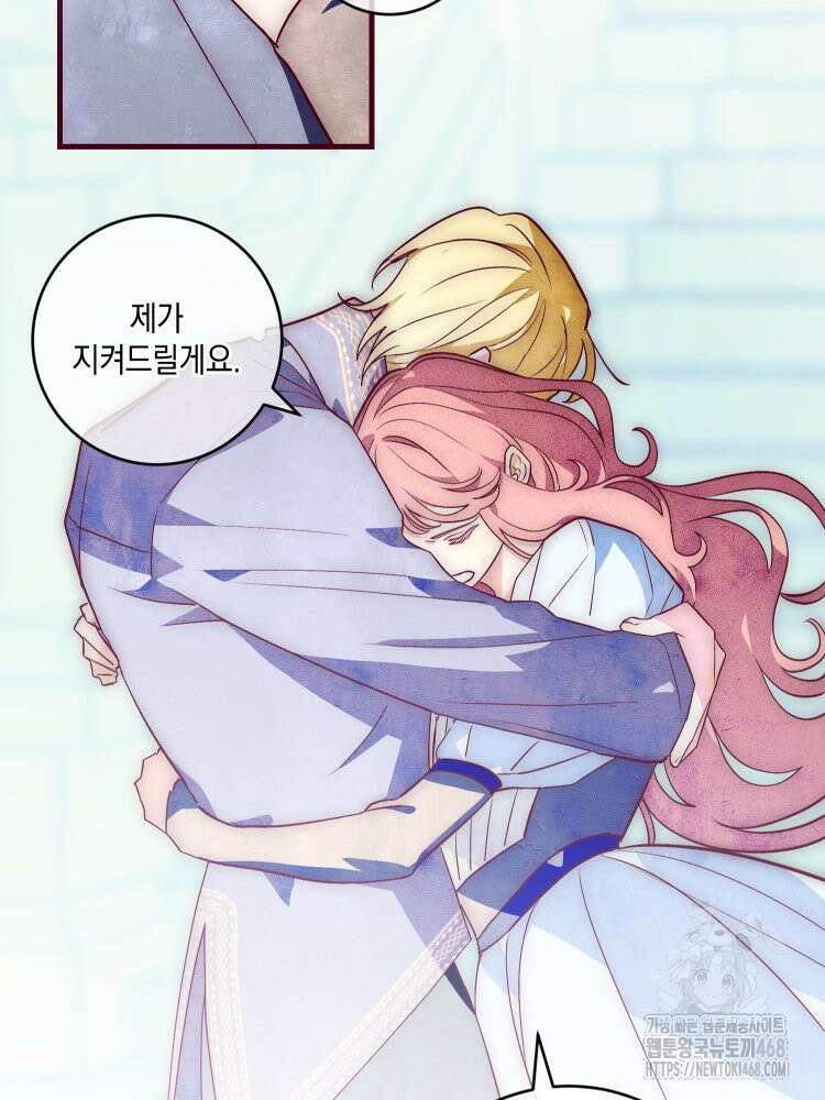 브린니와 빈자리 28화 7