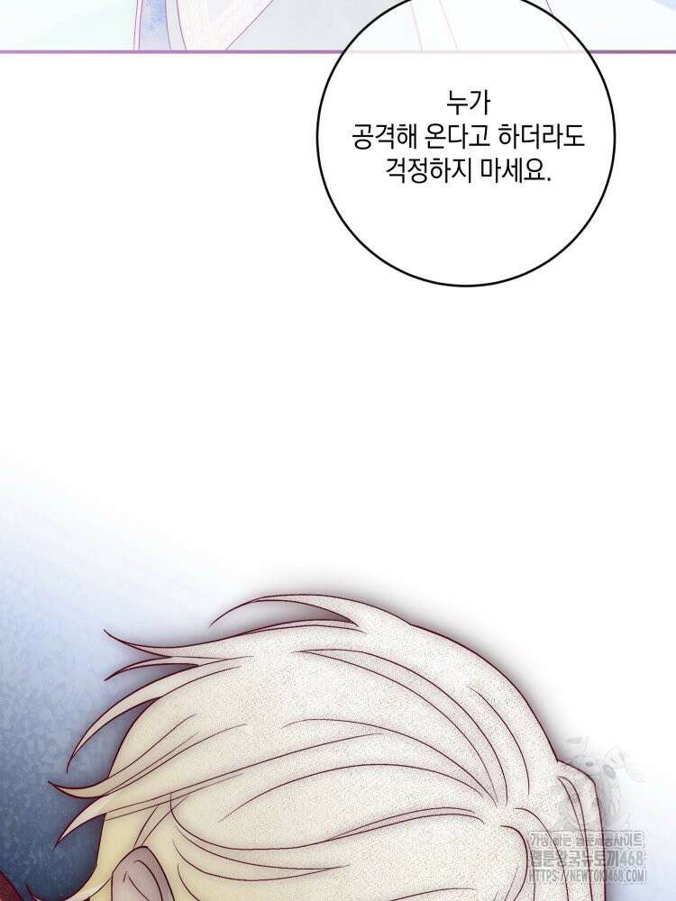 브린니와 빈자리 28화 8