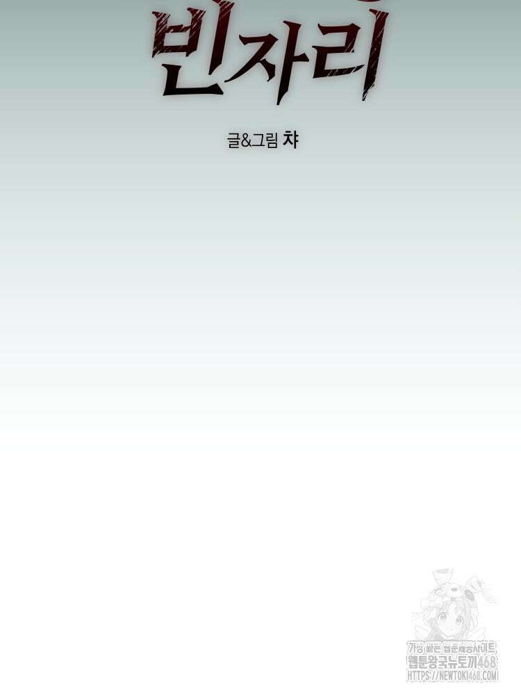 브린니와 빈자리 28화 11