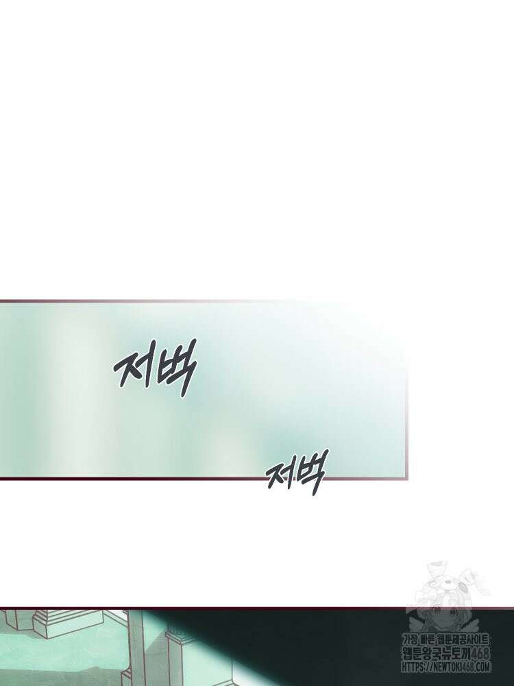 브린니와 빈자리 28화 12