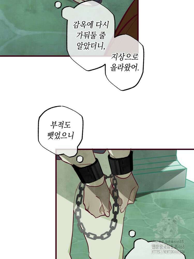 브린니와 빈자리 28화 14