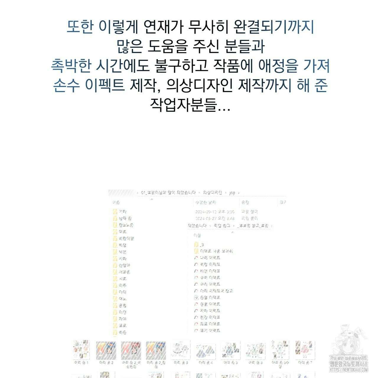 호랑이님의 딸이 되었습니다 완결 후기 2