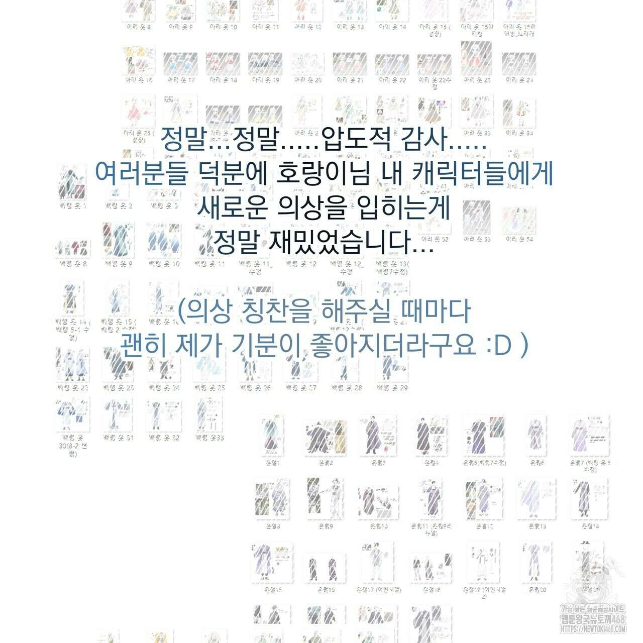 호랑이님의 딸이 되었습니다 완결 후기 3