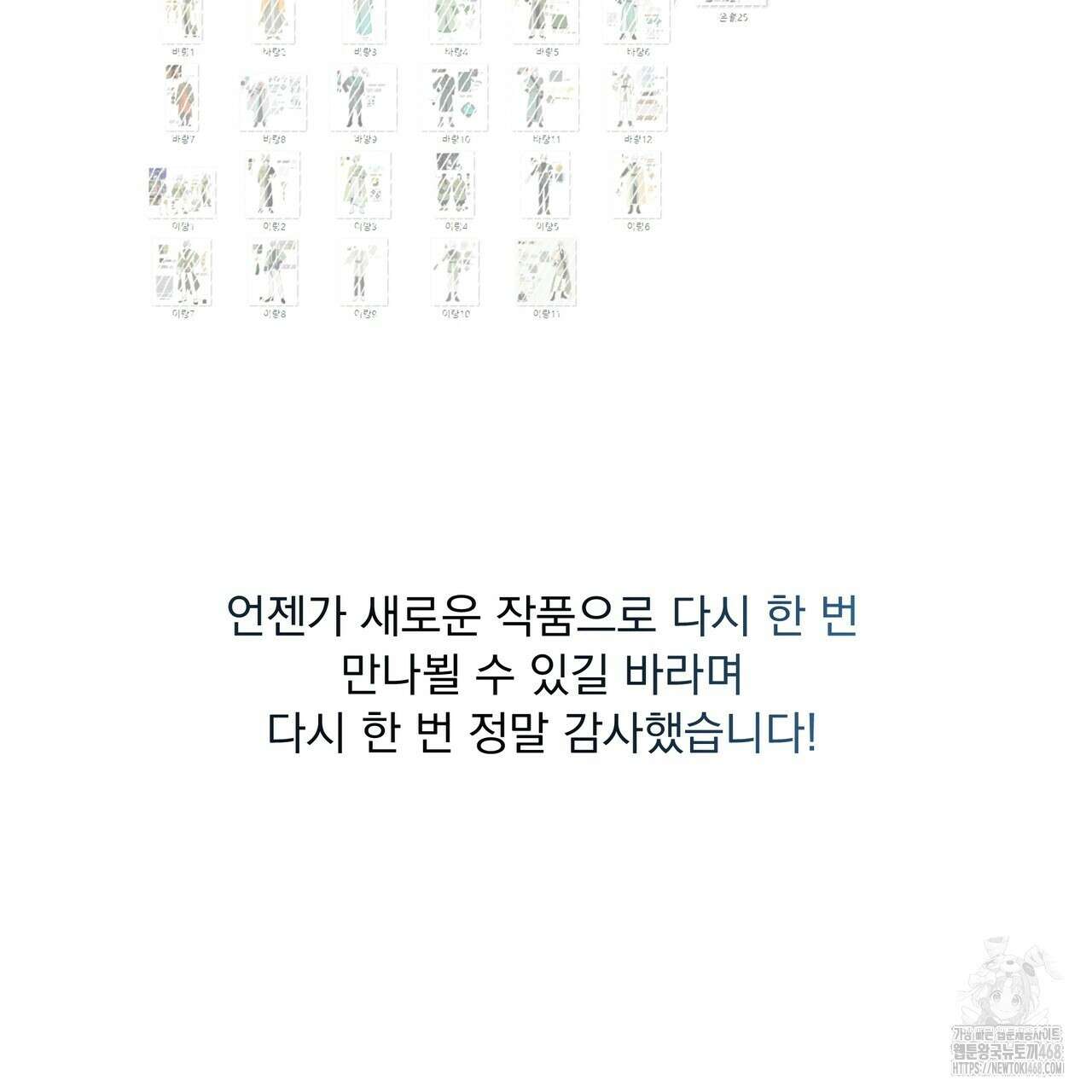 호랑이님의 딸이 되었습니다 완결 후기 4