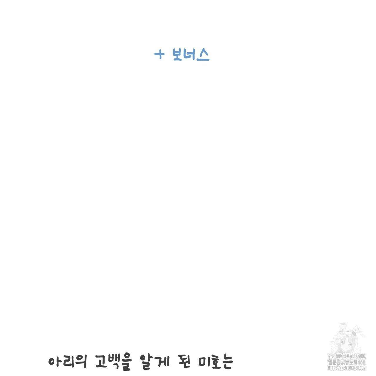 호랑이님의 딸이 되었습니다 완결 후기 6